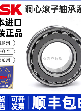 进口NSK调心滚子轴承23218 23219 23220 23222 23224 CAME4 CE4