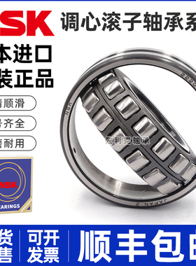 日本进口NSK轴承22210 22211 22212 22213 22214 EAE4 S11