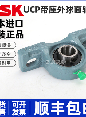 进口NSK带座外球面轴承 UCP211 212 213 214 215 216 217 218D1 X
