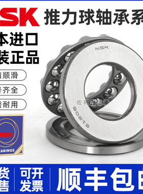 进口NSK推力球轴承 51224 51226 51228 51230 51236 51238 X M P5