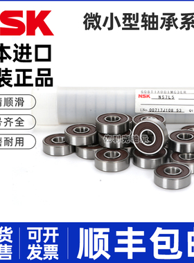 日本进口NSK轴承不锈钢S法兰F 603 604 605 606 607 608 609 Z DU