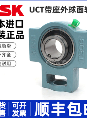 日本进口NSK带座外球面轴承UCT313 314 315 320 D1 X