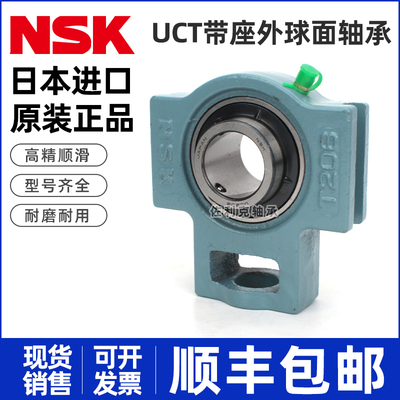 日本进口NSK带座外球面轴承UCT313 314 315 320 D1 X