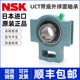 314 315 320 日本进口NSK带座外球面轴承UCT313