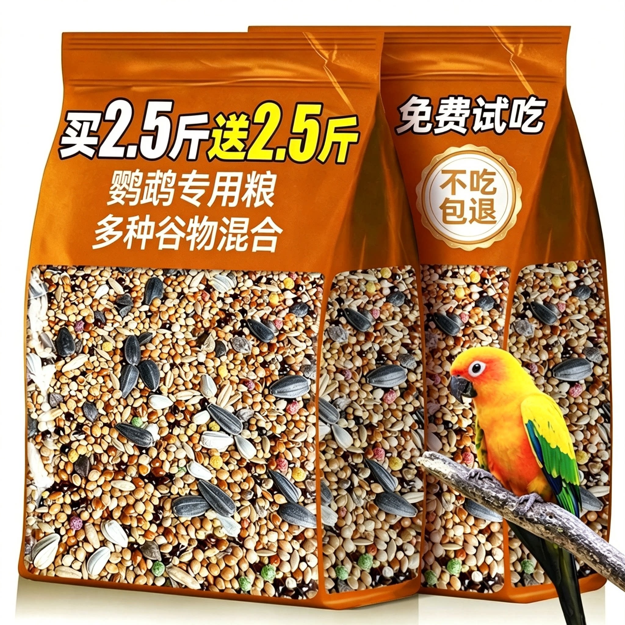 鹦鹉鸟类专用粮食鸟粮套餐