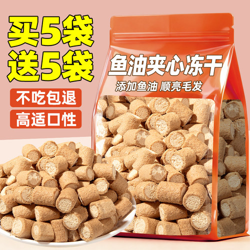 猫咪零食鱼油冻干鸡肉夹心营养