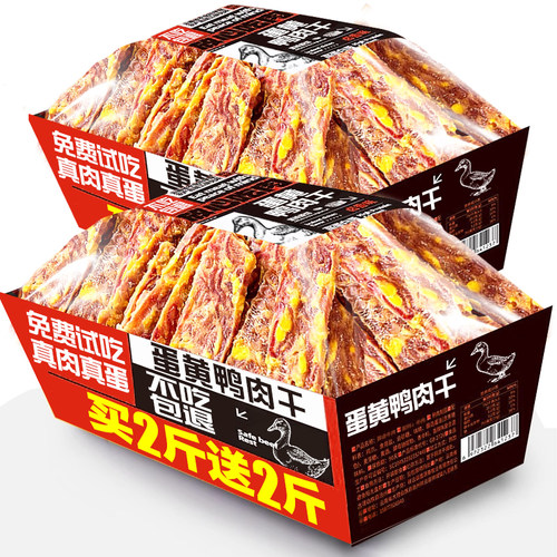 狗鸭肉蛋黄片肉片火腿肠宠物零食