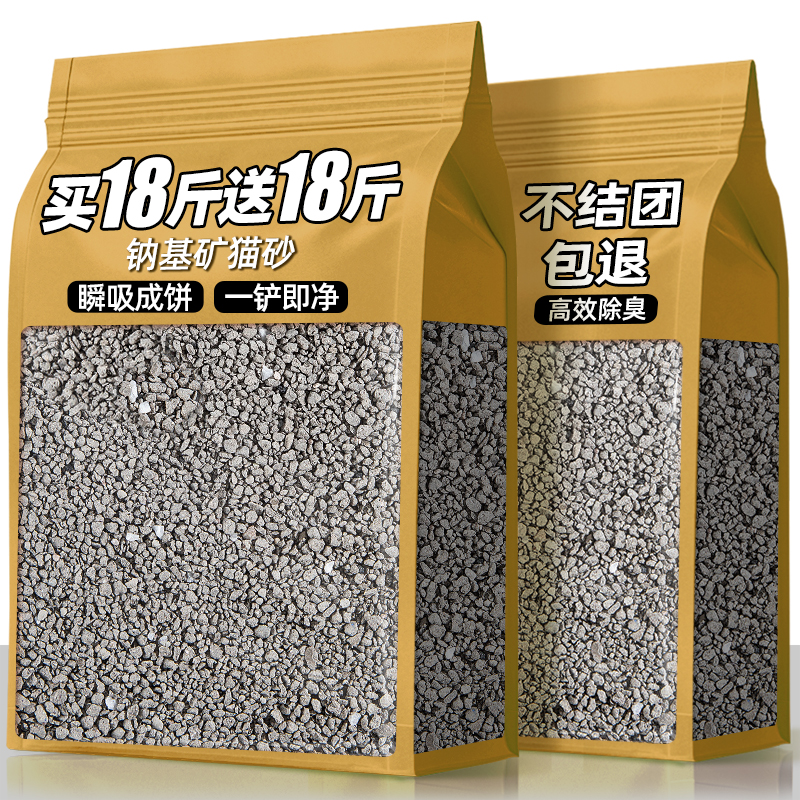 钠基矿猫砂神仙猫新品上市