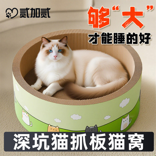 加高加深猫抓板猫窝一体