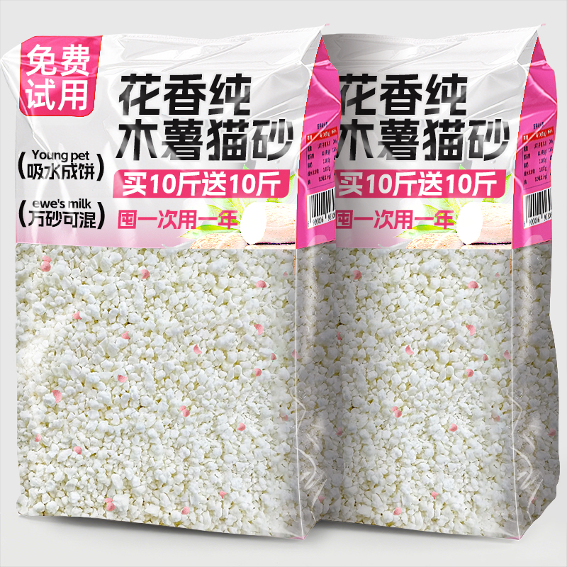 纯木薯猫砂除臭剂去尿味