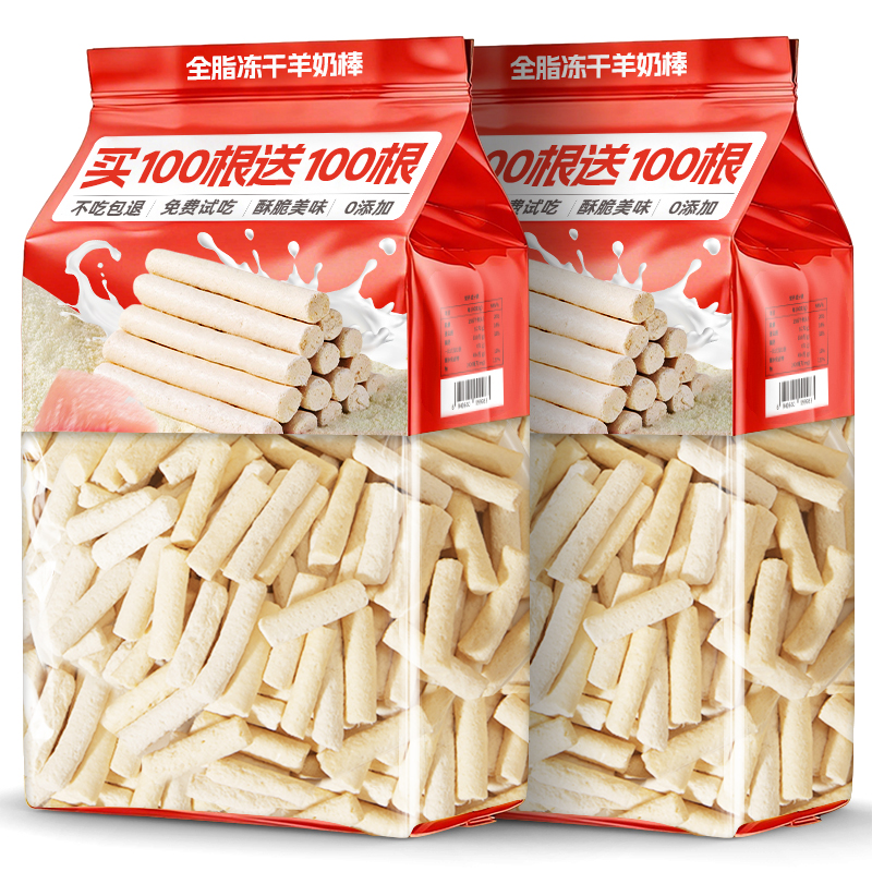 全阶冻干羊奶棒狗狗零食