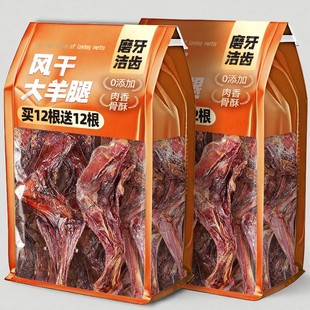 狗狗零食风干大羊腿磨牙棒宠物幼犬泰迪金毛宠物耐咬大中小型犬的