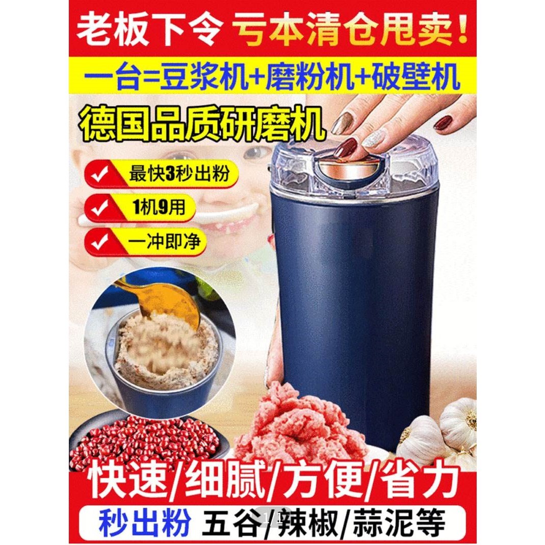 德国品质研磨机暮明精工粉碎机家用多功能绞肉机五谷杂粮料理器,