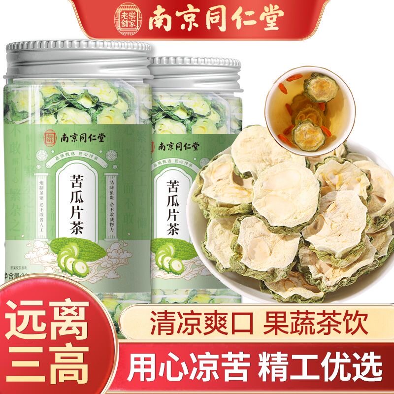 苦瓜片干苦瓜片小苦瓜茶野生纯原味山农家正品泡水泡茶新鲜
