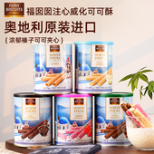 奥地利进口 170g 威化夹心可可酥400 福囡囡FEINY注心卷 休闲零食