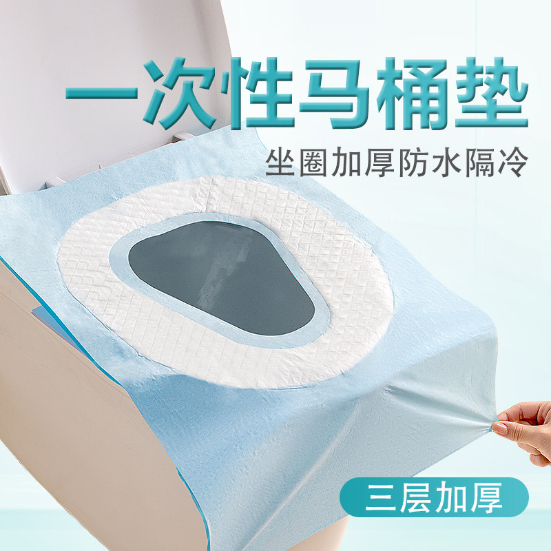 加棉一次性马桶垫产妇旅行厕所便携坐便套孕妇产后坐垫秋冬纸垫子