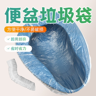 一次性松紧口加厚垃圾袋老人病人卧床便盆专用移动马桶坐便器用