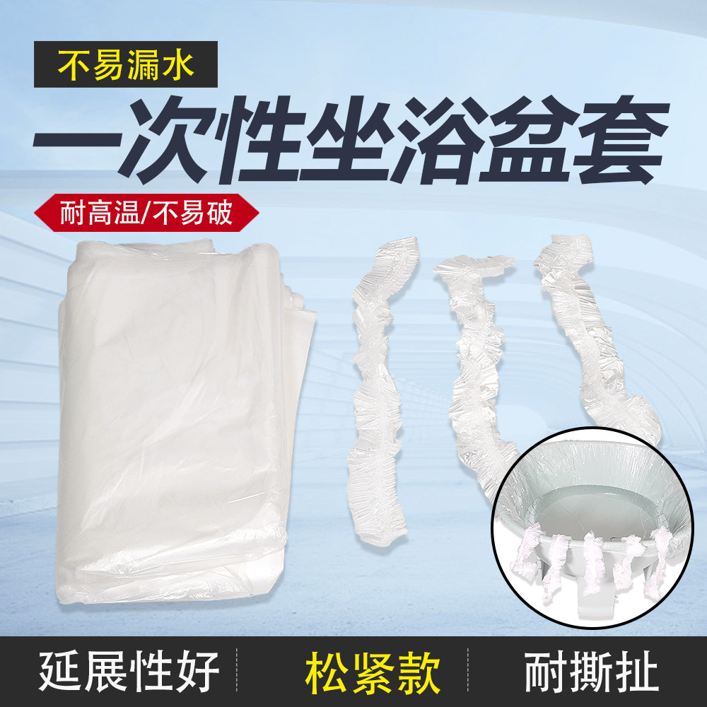 一次性坐浴袋子痔疮药浴袋坐浴盆冲洗PP袋子产后月子盆洗屁股盆袋