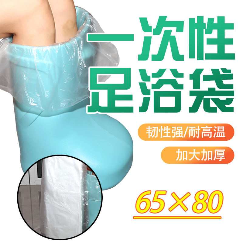 一次性高桶泡脚足浴袋足浴桶木桶足疗袋洗脚盆塑料袋沐足袋便携