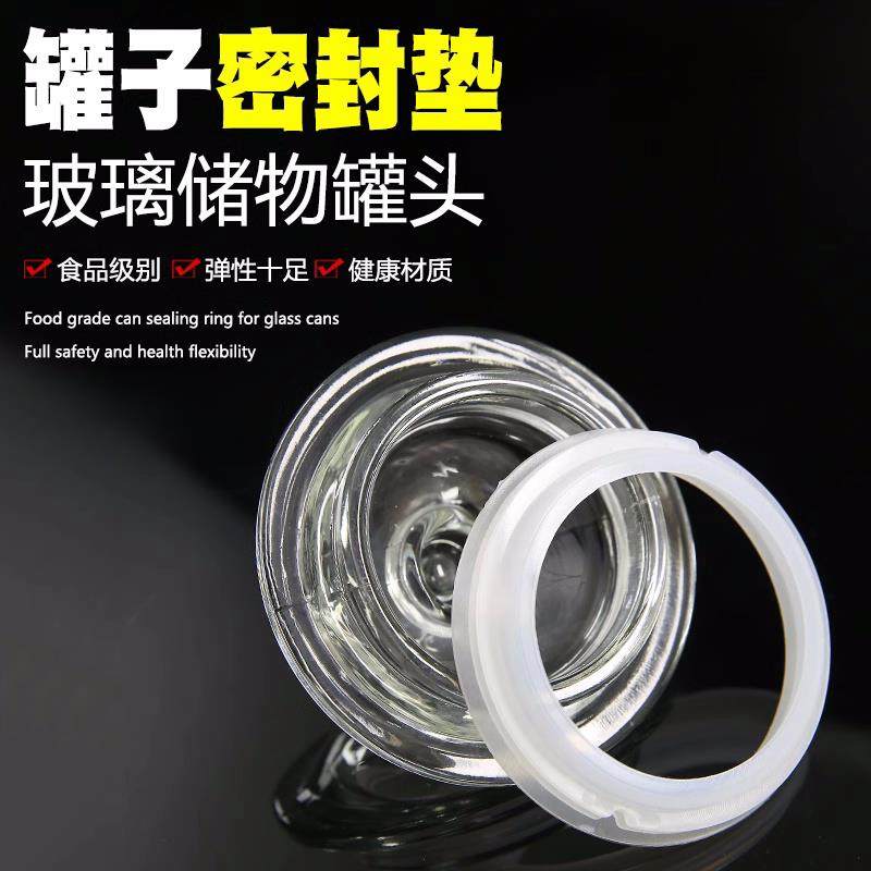 食品级矽胶密封圈储物罐玻璃陶瓷塑料盒罐盖子防水防尘皮橡胶圈