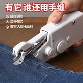 家用手持电动小型缝纫机便携迷你裁缝机缝补衣服锁边神器全自动款