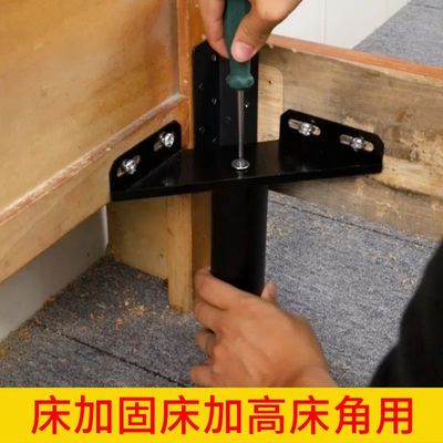 床腿支撑脚可调节加粗床支架床脚金属支腿 直径6公分加固床加高床