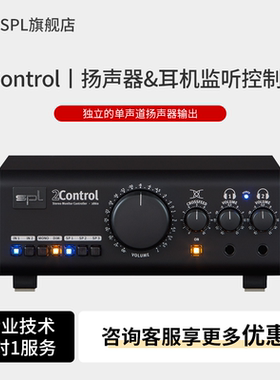 SPL 扬声器&耳机监听控制器 2 Control 立体声耳机放大器