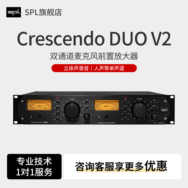 SPL  Crescendo DUO V2 黑色120V 话筒放大器