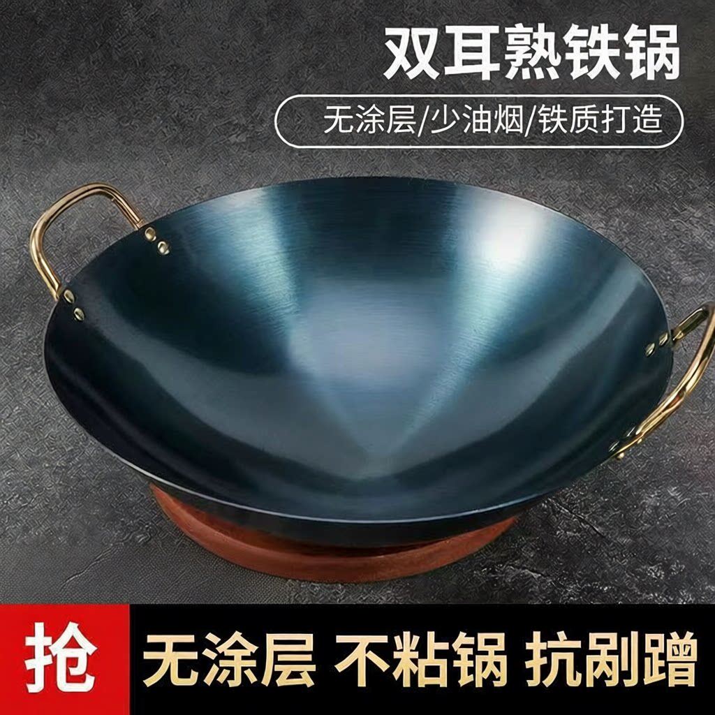 烤蓝铁锅双耳锅炒菜钢锅不粘锅纯铁锅家用炒锅无涂层圆底熟厂平底