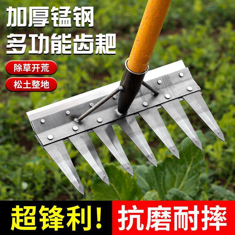 多功能两用除草齿耙多用除草神器家用农用搂草草耙锄头可拆卸耙子