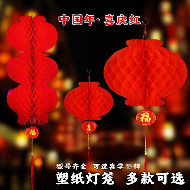 小红灯笼挂饰庆典小灯笼开业装饰新年纸灯笼春节连串灯笼