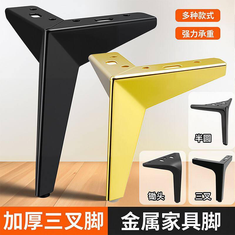 柜脚金属沙发脚电视柜腿茶几脚垫电镀菱形三叉支撑脚家具五金