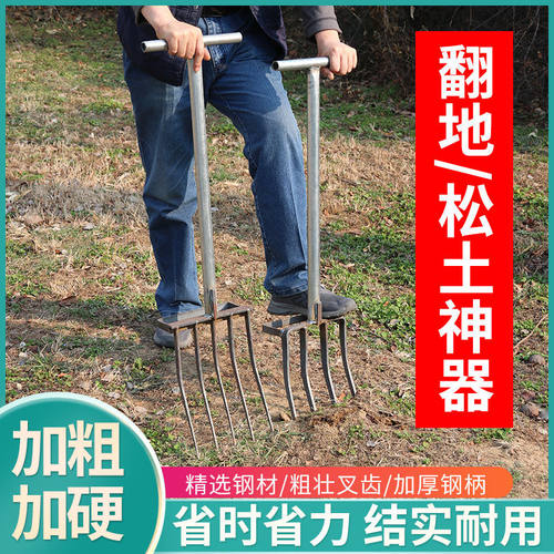 钢叉翻地神器松土叉子挖蒜挖姜工具四齿五齿锰钢一体开荒挖大葱叉