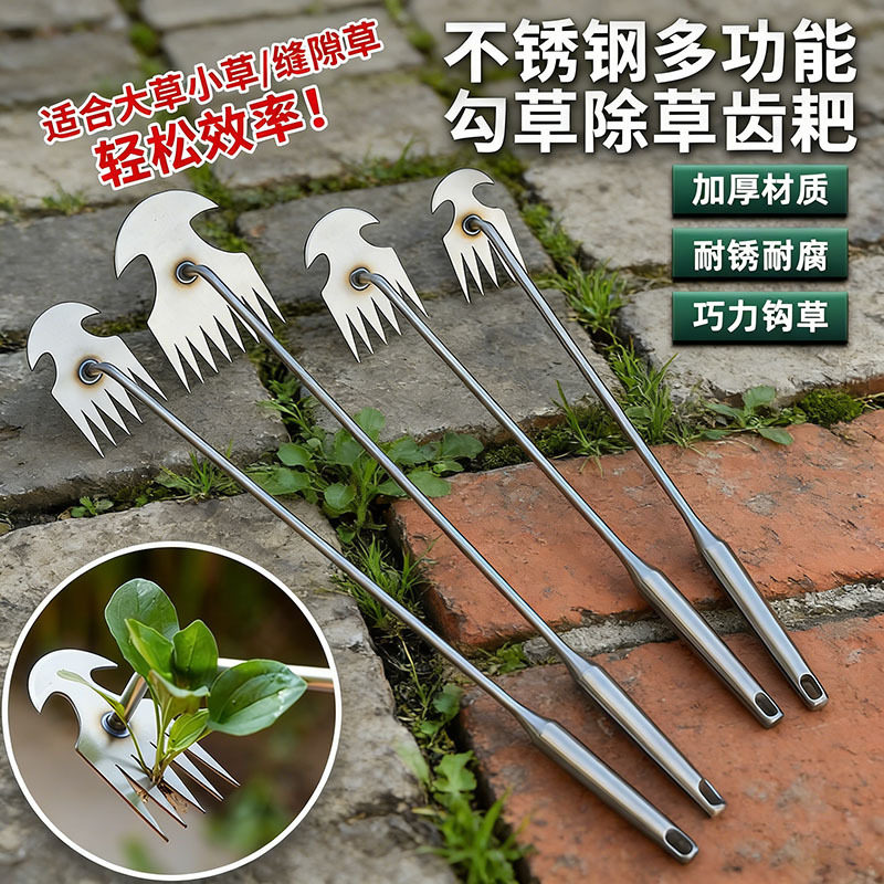 多功能除草连根拔神器工具农用耙子锰钢新款园艺松土野菜拔草神器
