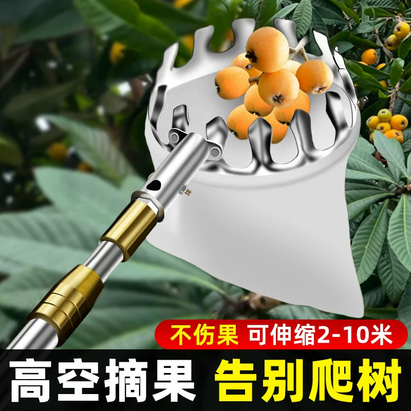 摘水果神器伸缩杆摘李子柿子枇杷果子摘果器高空采摘杨梅勾芒果杏