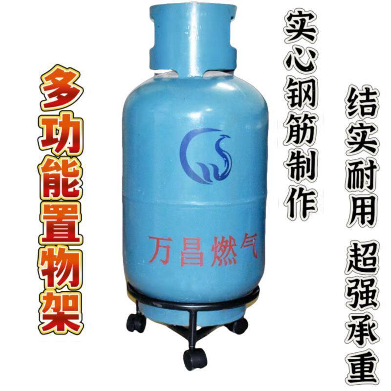 置物架煤气瓶架汤桶水桶架花盆托盘架桶装水架移动架子带轮托架