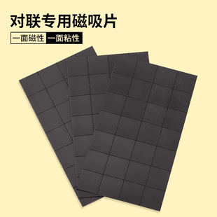 贴对联专用磁吸胶无痕易撕2026马年新年对联装饰双面贴粘春联神器