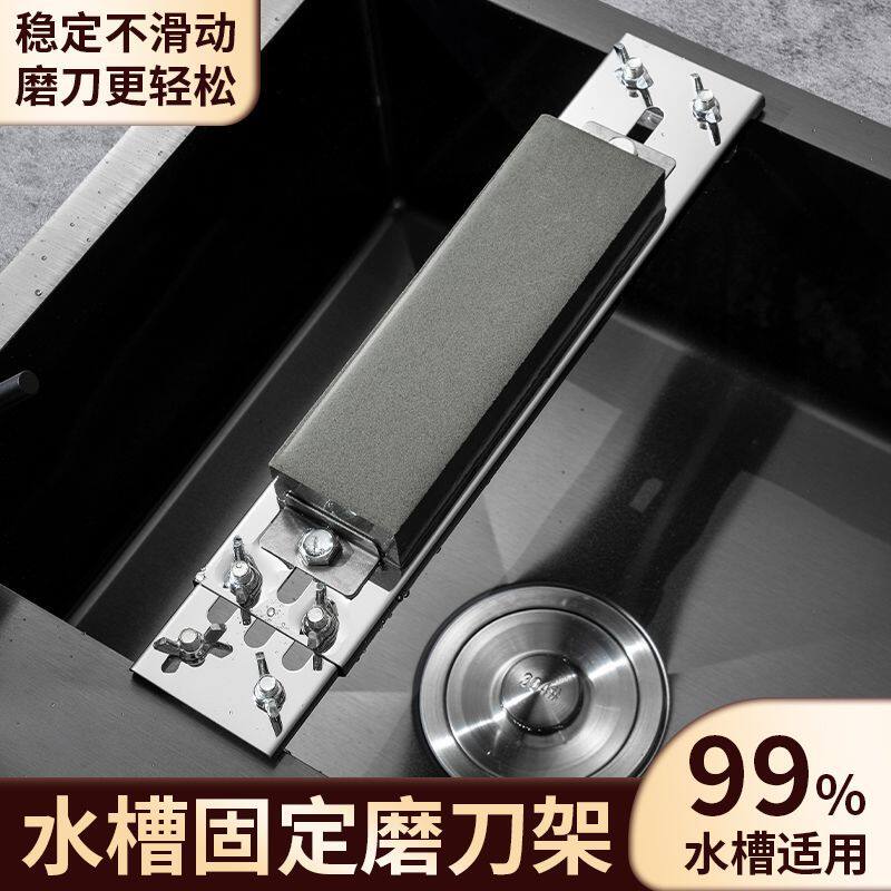 不锈钢水槽磨刀架可调节磨刀石固定架家用磨刀支架神器快速磨刀器