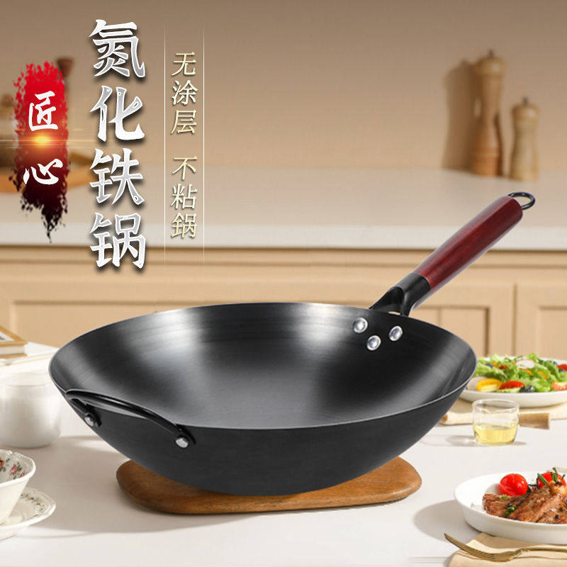 家用手工氮化铁锅轻便超轻不易粘锅厨房燃气灶适用圆底加厚爆炒锅