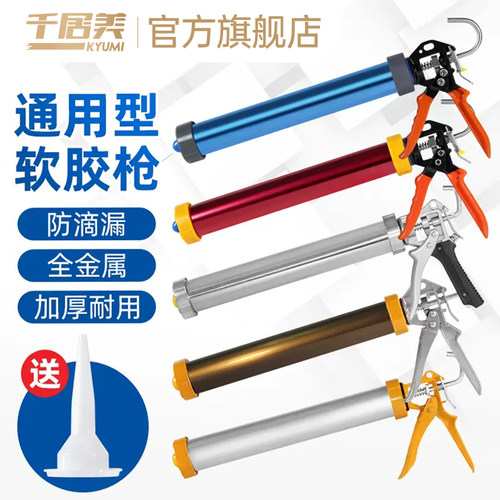 千居美结构胶枪软胶枪