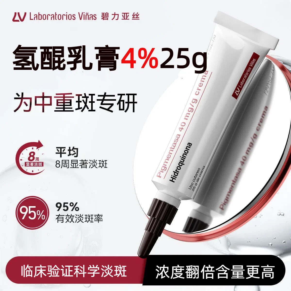 氢醌乳膏4%医用官方旗舰店淡斑霜黑色素