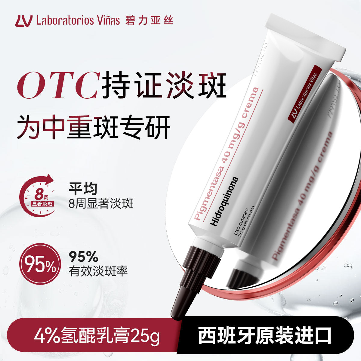 氢醌乳膏官方旗舰店4%医用祛斑霜美白淡斑黄褐斑雀斑顽固斑暗沉