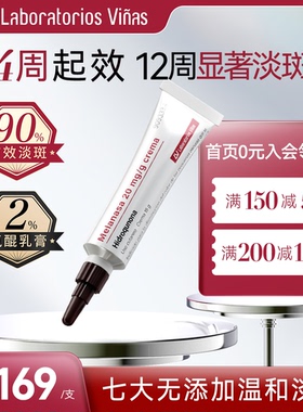 LV氢醌乳膏官方旗舰店医用祛斑霜美白淡斑vinas维纳斯黄褐斑雀斑