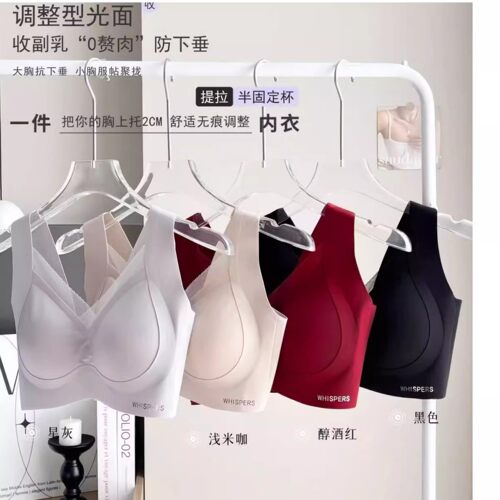 闺蜜私语舒服＋无钢圈无痕内衣女薄款细肩带文胸美聚拢5531和5532