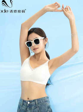 诱惑密码2450中厚杯Q弹果冻提拉聚拢漫画胸内衣女软支撑无痕文胸
