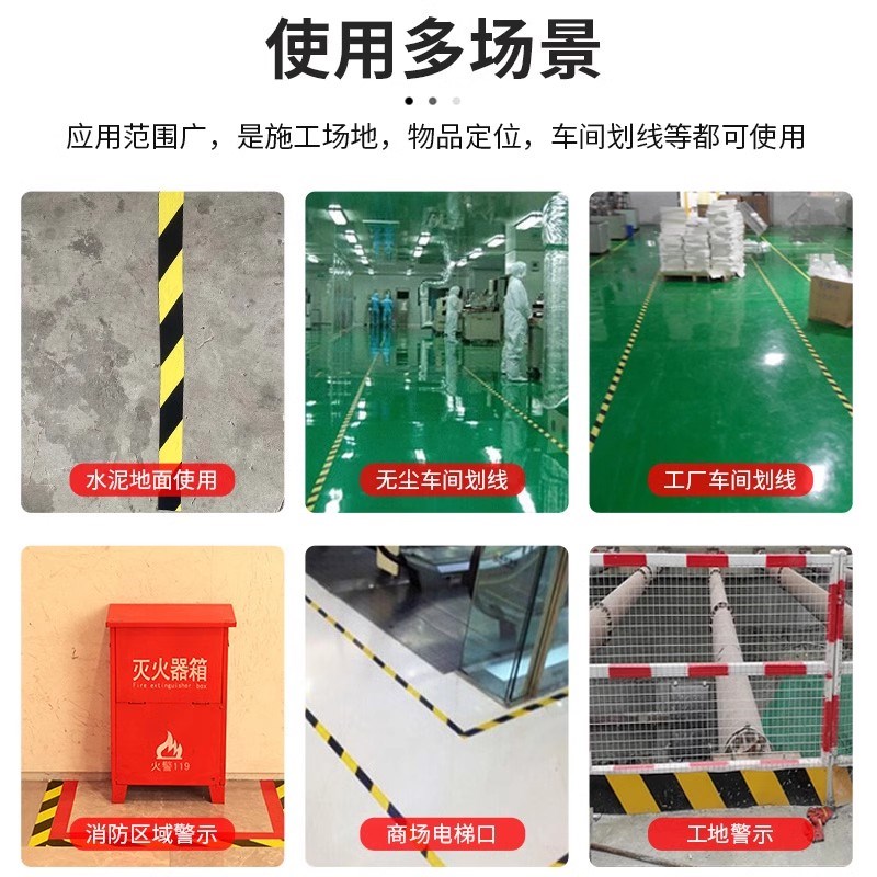PVC黄色警示胶带安全警戒线耐磨防水仓库工厂车间分区域划分划线