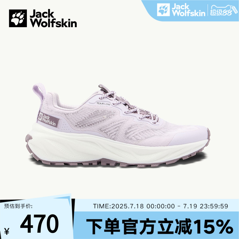 JACKWOLFSKIN狼爪女鞋春夏新款户外旅行通风休闲透汽徒步鞋A64086