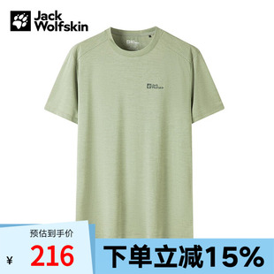 5823371 快干衣T恤 JackWolfskin德国狼爪新款 EVOLUTION男女情侣款