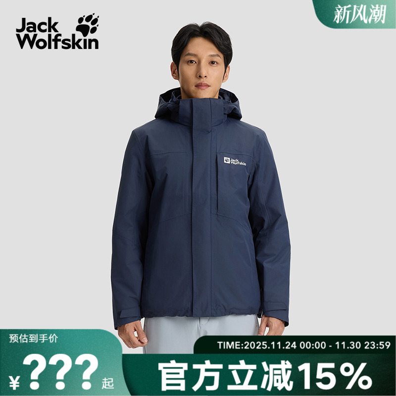 JackWolfskin狼爪秋冬男户外软壳内胆防风三合一外套 5122271