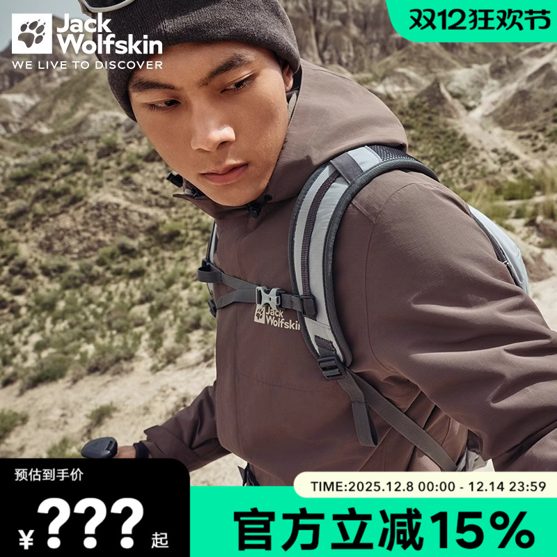 JackWolfskin狼爪冲锋衣男秋冬户外防风抓绒三合一外套A61864A